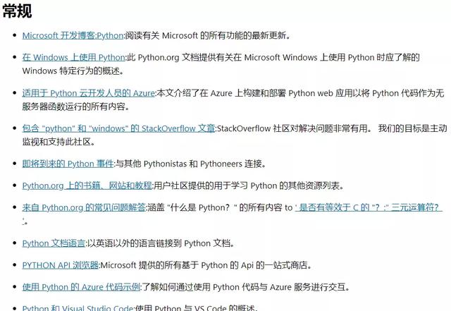 微软官方上线了Python教程，7个章节就把Python说通了