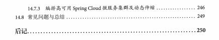 阿里首席架构师谈微服务：SpringCloud与Docker入门到实战架构