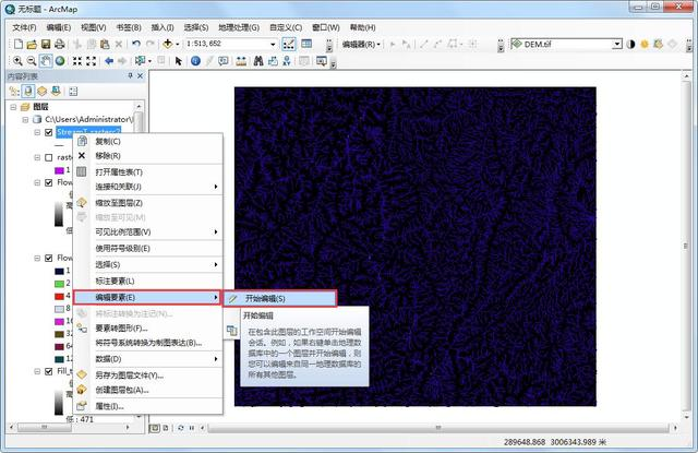如何使用ArcGIS从DEM数据中提取水系