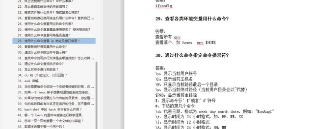 阿里最新面試題決議：Dubbo+微服務+ZooKeeper+kafka+Linux等等