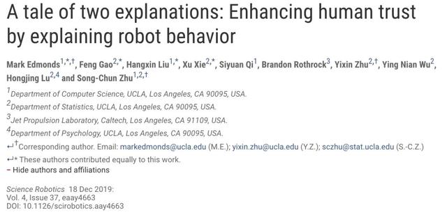 双译记：UCLA朱松纯团队验证机器人任务中可解释性，登Science子刊