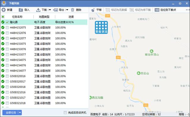 如何下载百度地图离线包并导入OruxMaps