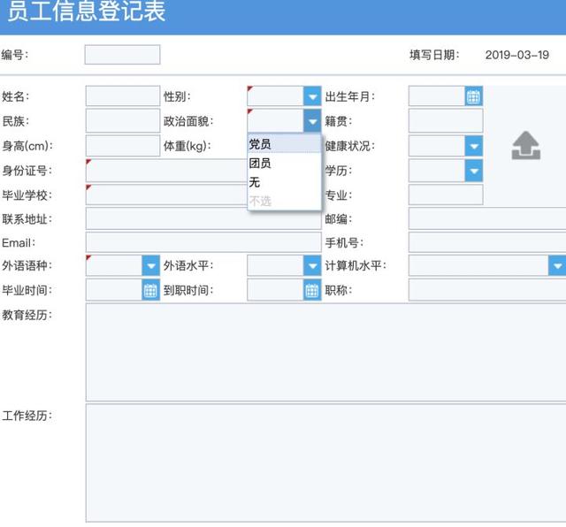 再复杂的报表，用这3种方式，都能解决！