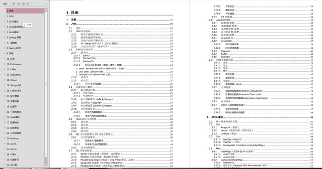 刷完这两份pdf轻松拿下了蚂蚁金服、头条、小米等大厂的offer