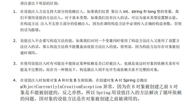 去面试阿里竟被Spring拦住，熬夜整理出Spring面试“必备”文档qq46388795的博客-