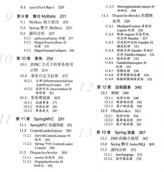 阿里P7终于讲完了JDK+Spring+mybatis+Dubbo+SpringMvc+Netty源码互联网全栈工程师-