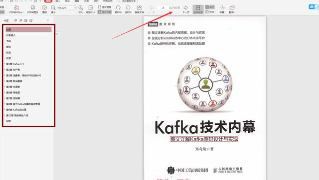 Java进阶必备电子书分享：Java并发编程+springboot+kafka技术内幕