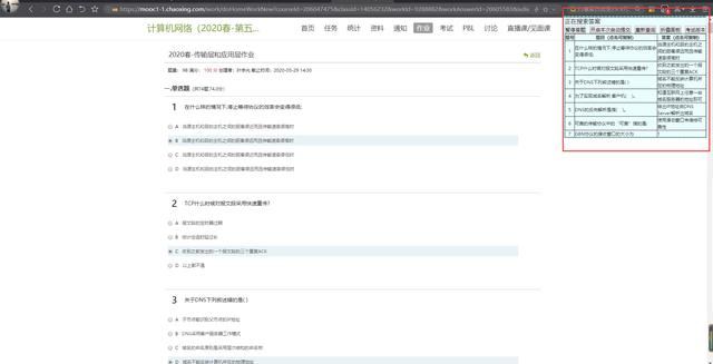 超星尔雅学习通等网课答题辅助插件使用教程无情大表哥-// ==userscript== // @name 超星尔雅学习通网课助手(最强题库-精准答题) //