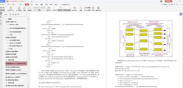 MySQL问题让你大厂梦碎？那这本书籍你不妨看看