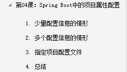 京東T7架構師手寫的10萬字Spring Boot詳細學習筆記+原始碼免費下載