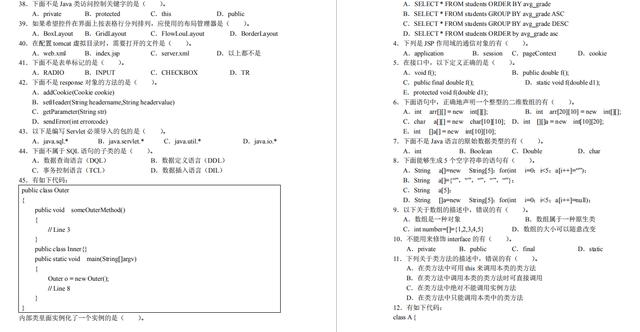 阿里程序员给我一份Java笔、面试宝典，看目录的那一刻，我傻了！