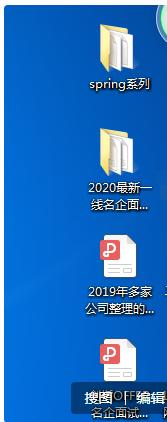 开工并非失业，奉上Spring全家桶+2020大厂面试，成功砍下offer