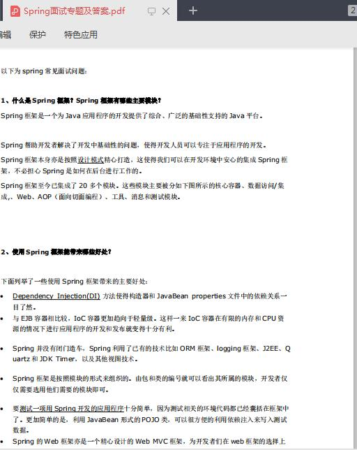 备战金九银十，史上最全498道面试题以及答案整理分享