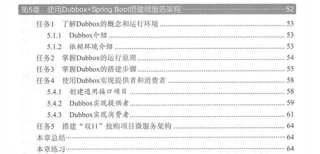 结合双十一抢购实战！一文搞懂Dubbox、SpringBoot、Docket架构
