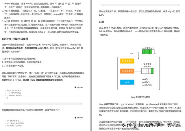 并发编程详解:十三个工具类,十大设计模式,从理论基础到案例实战