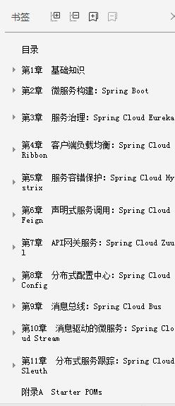 这可能是2020年把微服务讲的最全了：SpringBoot+Cloud+Docker
