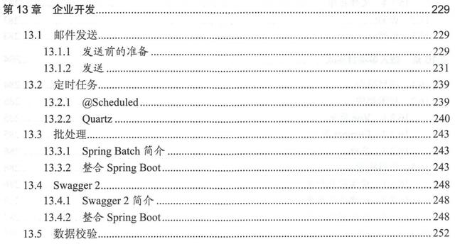 阿里P8架构师吐血整理的《SpringBoot+Vue全栈开发实战》文档资料一入Java深似海-