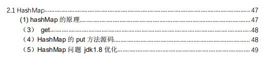 花费一周刷完两份面试pdf（含答案）轻松拿下了抖音、头条、京东、小米等大厂的offer，成功度过程序员的寒冬。面试+小助理W❤：bjmsb2019-