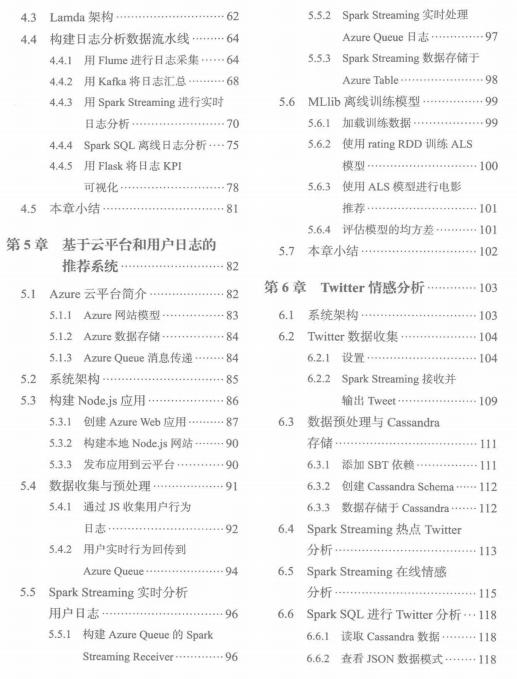 微软、阿里、百度、腾讯都在使用的Spark大数据分析实战