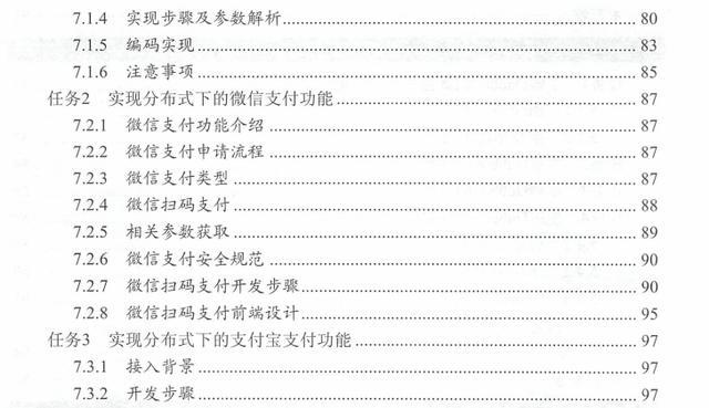 结合双十一抢购项目实战！一文搞懂Dubbox、SpringBoot、Docket微服务架构python6quanzhan的博客-