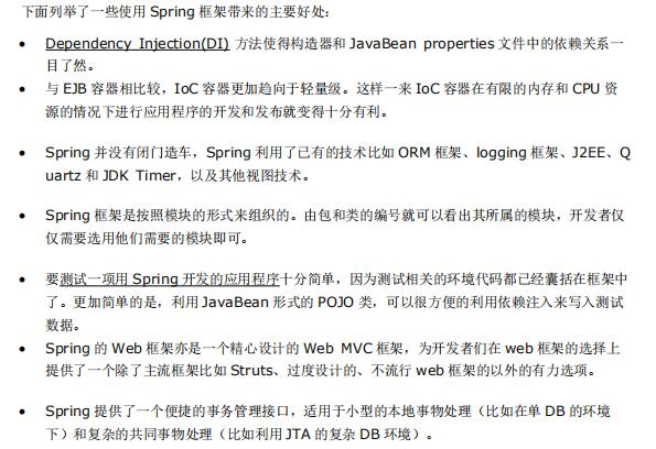 去面试阿里竟被Spring拦住，熬夜整理出Spring面试“必备”文档qq46388795的博客-