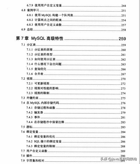 史上最全MySQL剖析：优化+存储+查询+索引+复制+可扩展+高可用