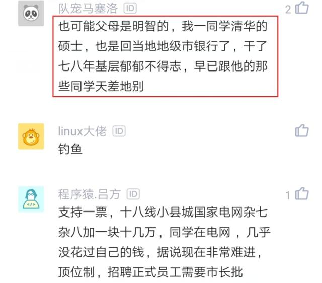 复旦研究生放弃阿里去邮政工作，晒出月薪后网友：能活吗