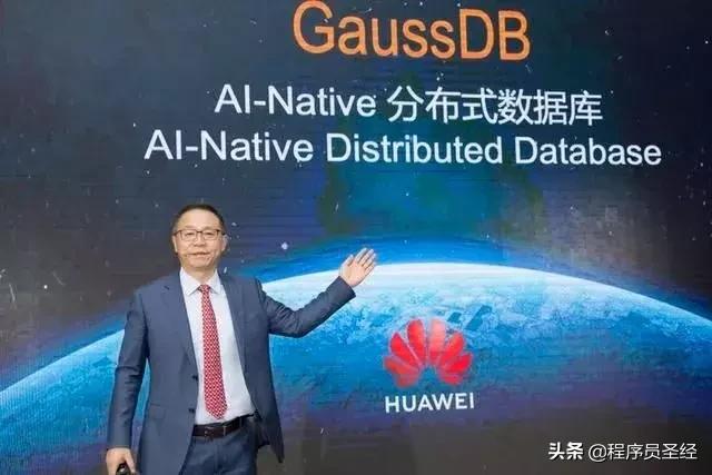 华为将开源挑战 Oracle 的 AI 原生数据库 GaussDB