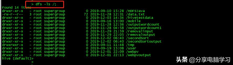 Hive的基本概念和常用命令