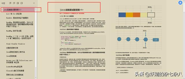 疫情期間四面位元組跳動，抗住演算法后艱難拿到后端offer，薪資18K