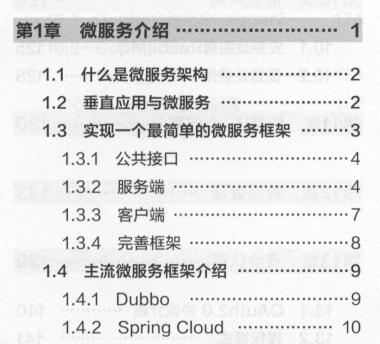 阿里巴巴微服务核心手册：Spring Boot+Spring cloud+Dubbo