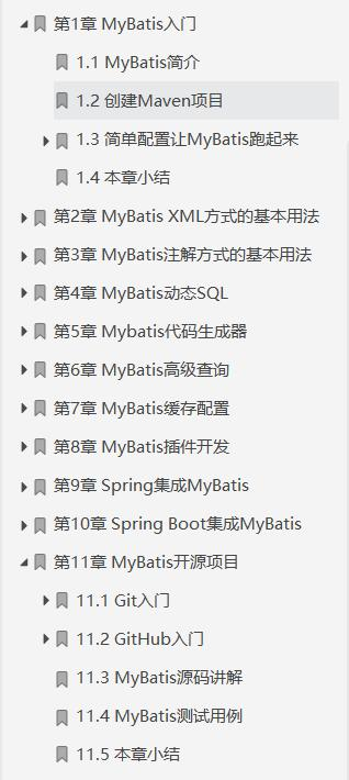 阿里P7终于讲完了JDK+Spring+mybatis+Dubbo+SpringMvc+Netty源码互联网全栈工程师-