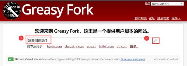 超星尔雅学习通等网课答题辅助插件使用教程无情大表哥-// ==userscript== // @name 超星尔雅学习通网课助手(最强题库-精准答题) //