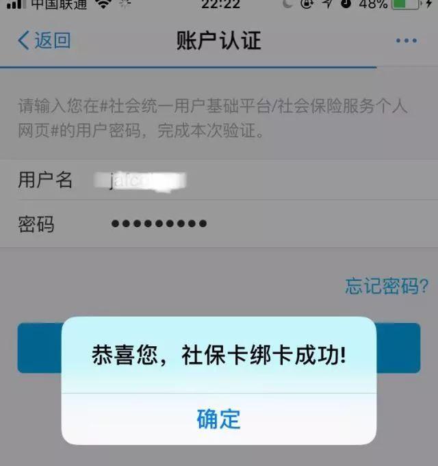 社保卡绑定支付宝，直接在支付宝上报销！