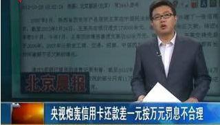 信用卡逾期，违约金和利息忘还了会怎么样？