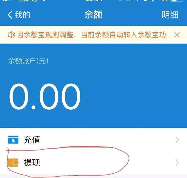 6月30日后支付宝还能正常提现吗？因为银行直连要停止了