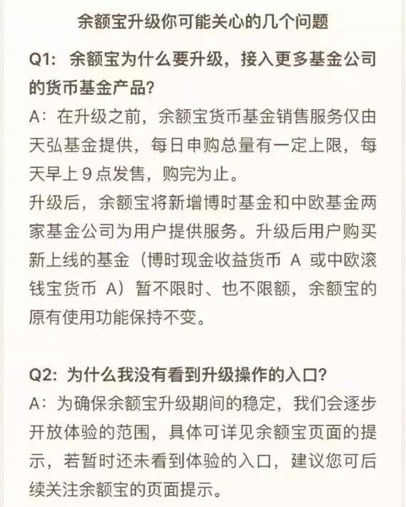 余额宝升级，限额限时解除，以后再也不用定闹钟抢破头了！