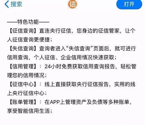 APP乱查征信？小心你的隐私被卖了！