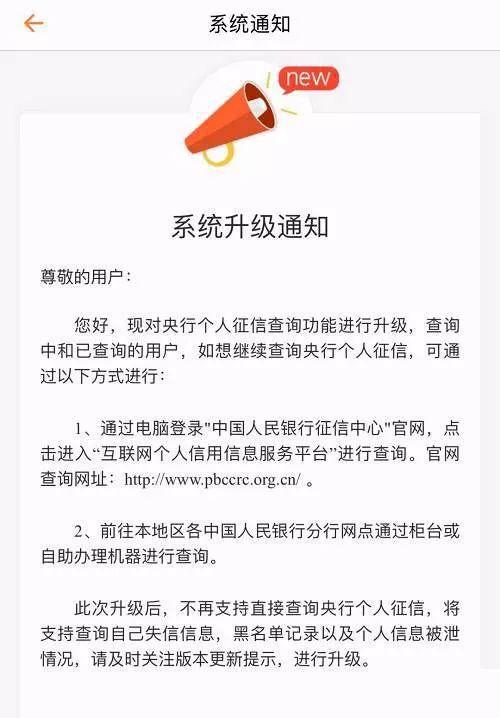 APP乱查征信？小心你的隐私被卖了！