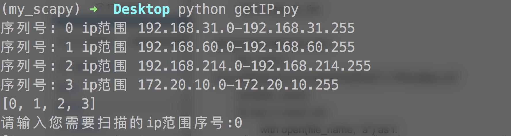 利用Python破解星巴克WiFi，获取连接过此WiFi的所有顾客信息！