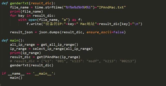 利用Python破解星巴克WiFi，获取连接过此WiFi的所有顾客信息！