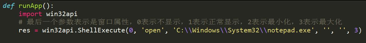 都说了Python很牛逼！教大家用Python实现自动打开运行电脑软件！