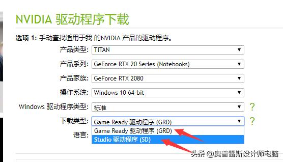 设计师电脑NVIDIA 1080TI显卡Studio VS Game驱动测试数据对比
