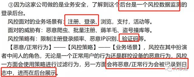 滑动验证码攻防对抗