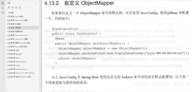 從構建小系統到架構分布式大系統，Spring Boot2的精髓全在這里了