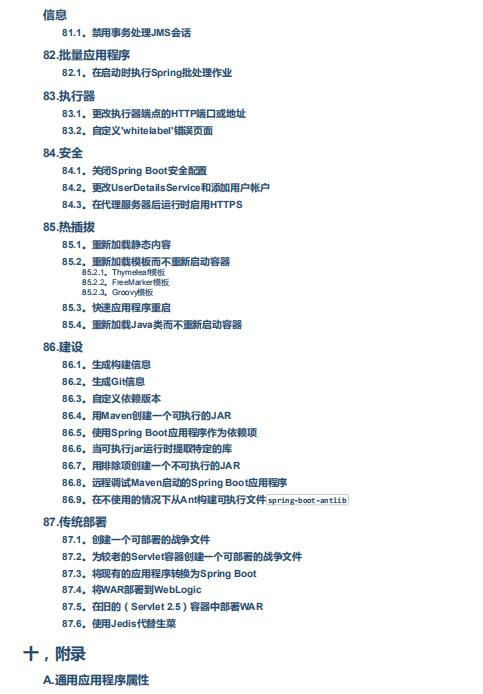 阿里P8高级专家，耗时多年整理SpringBoot指南文档，颠覆you认知java互联网全栈工程师-