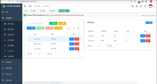 基于SpringBoot+Redis+Vue的后台管理系统开源项目，附源码地址