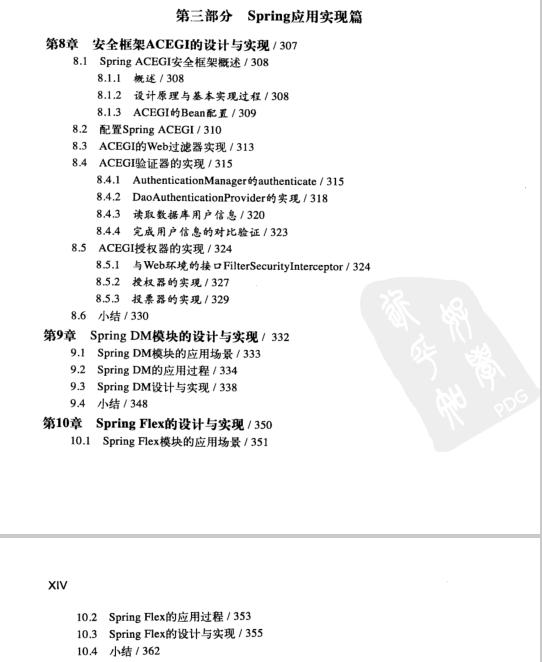 Java、Spring开发者社区联袂推荐：深入解析Spring架构与设计原理