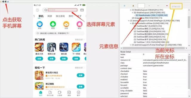 如何用Python操控手机APP攻略！建议收藏！很全面