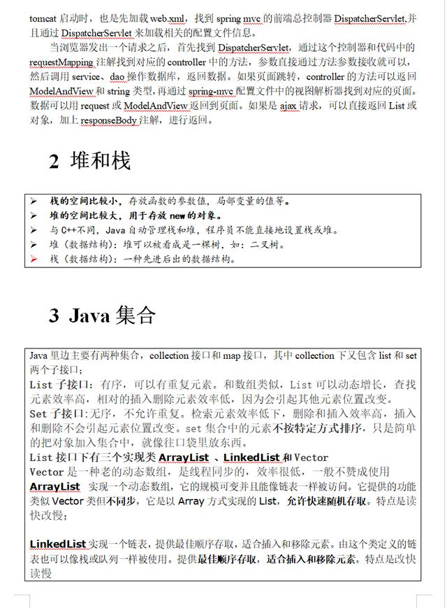 阿里15年Java开发经验大佬推荐的跳槽涨薪秘籍Java0258的博客-